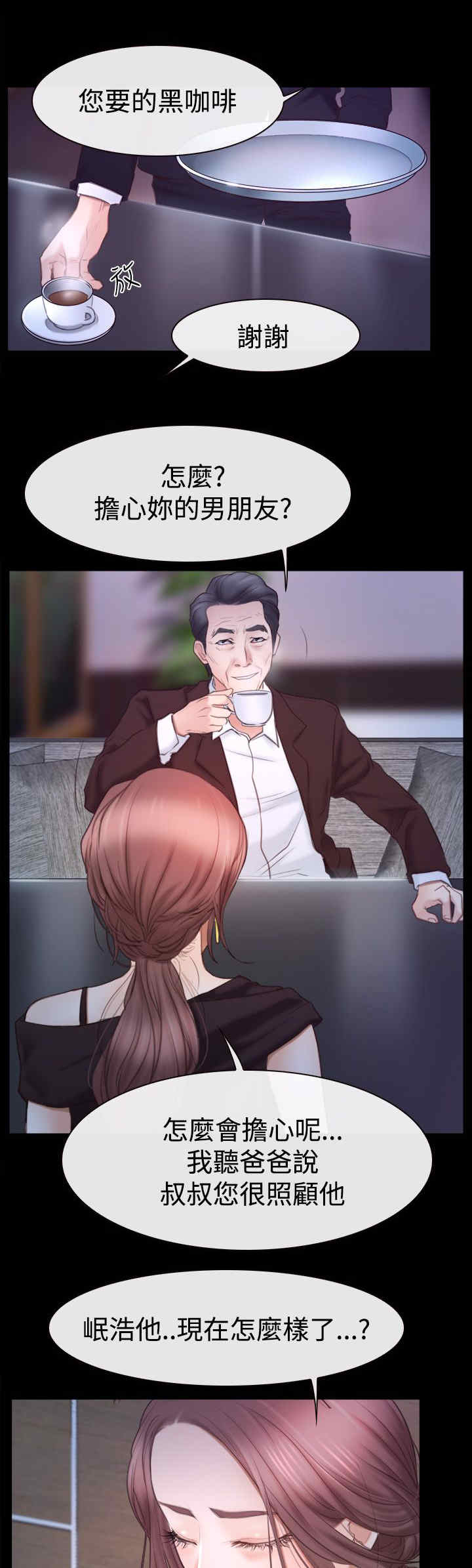 百合漫画,第61章：不择手段1图