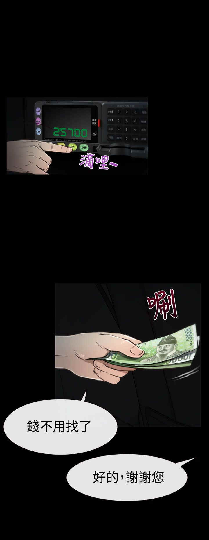 百合种球如何种植漫画,第6章：离去4图