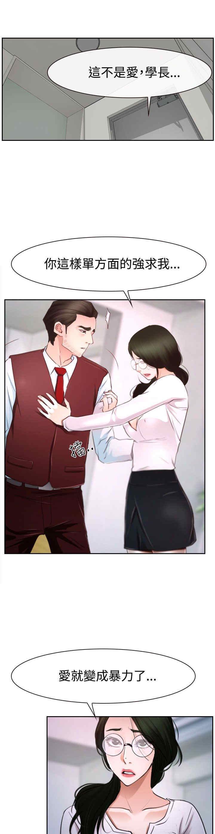 百合漫画,第46章：搞定1图