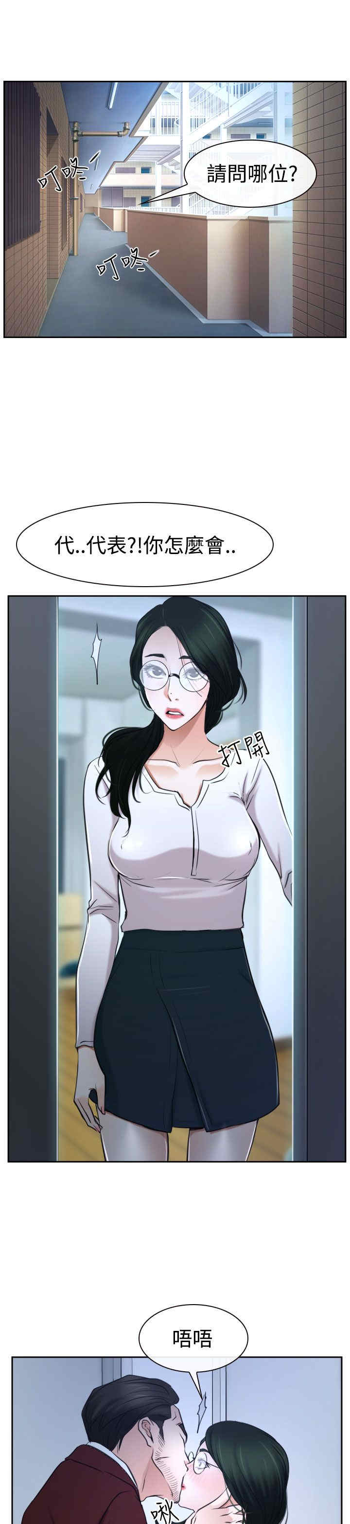 百合的功效和作用漫画,第45章：至少今天1图