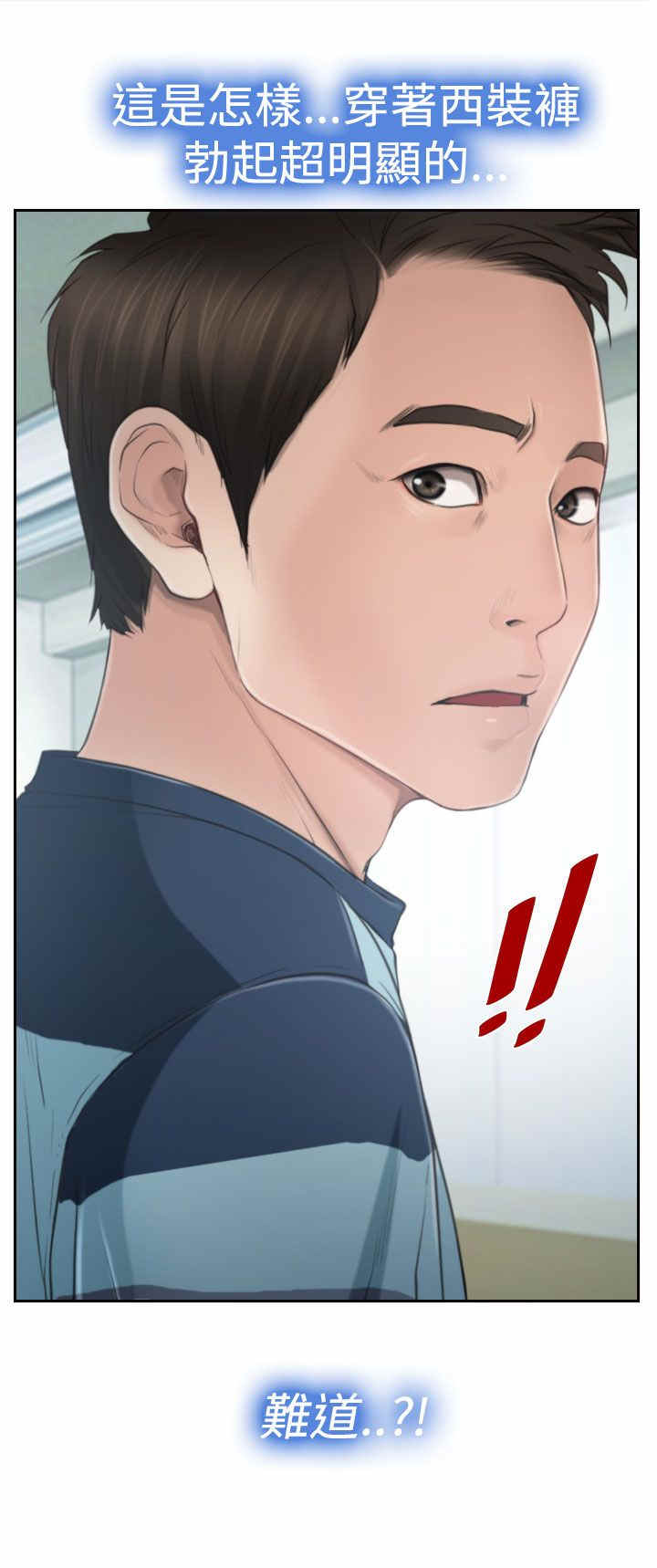 百合干漫画,第16章：怀疑5图