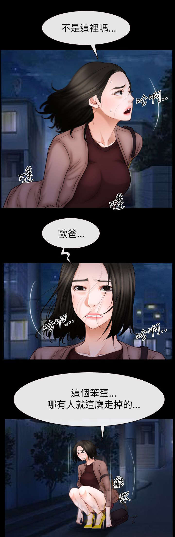 百合漫画,第88章：想回去的地方3图