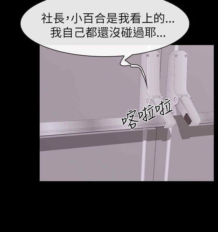 百合漫画,第78章：临行前的谢礼5图