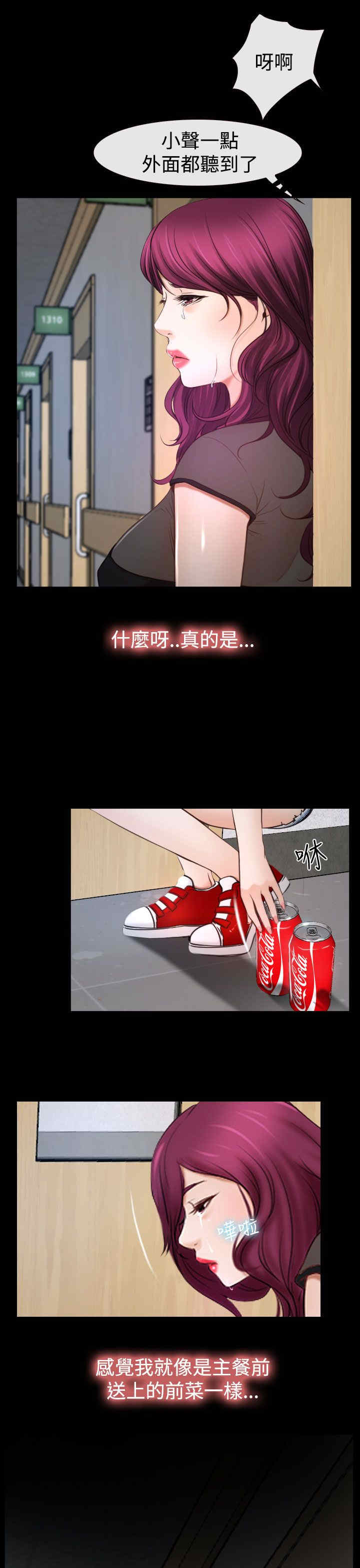 百合漫画,第28章：糟糕5图