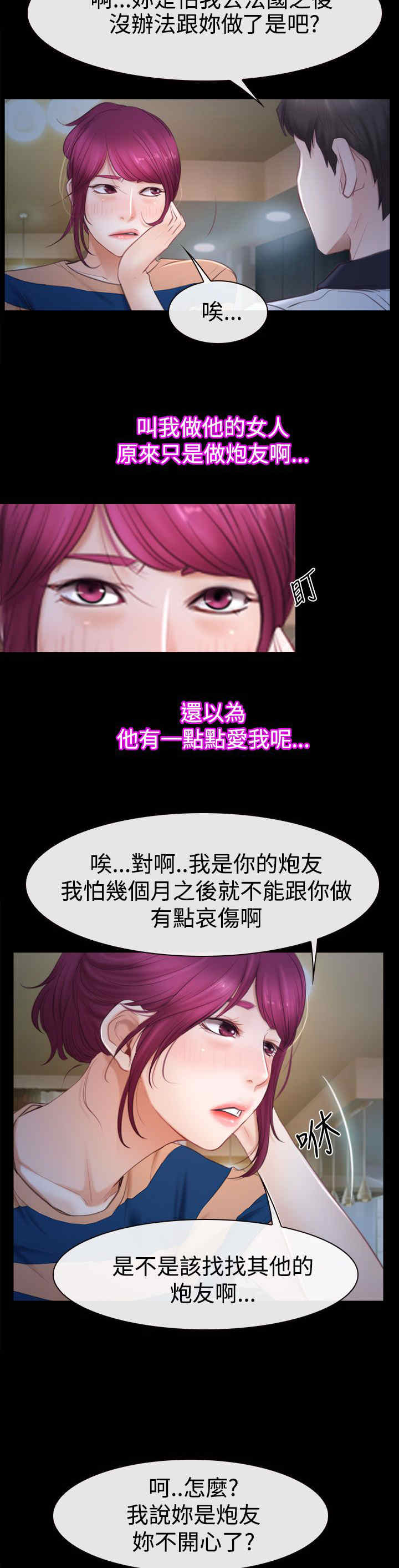 百合漫画,第60章：喜欢你2图
