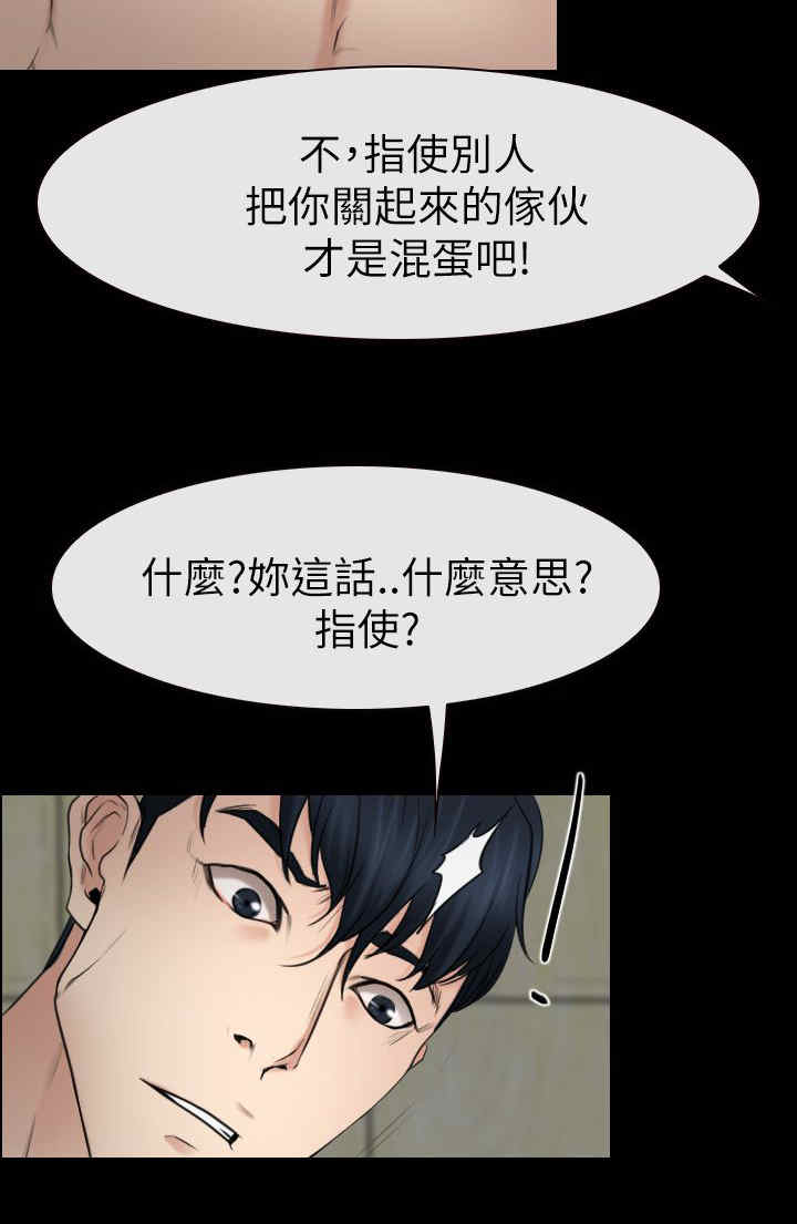 百合花的功效与作用漫画,第79章：了解5图