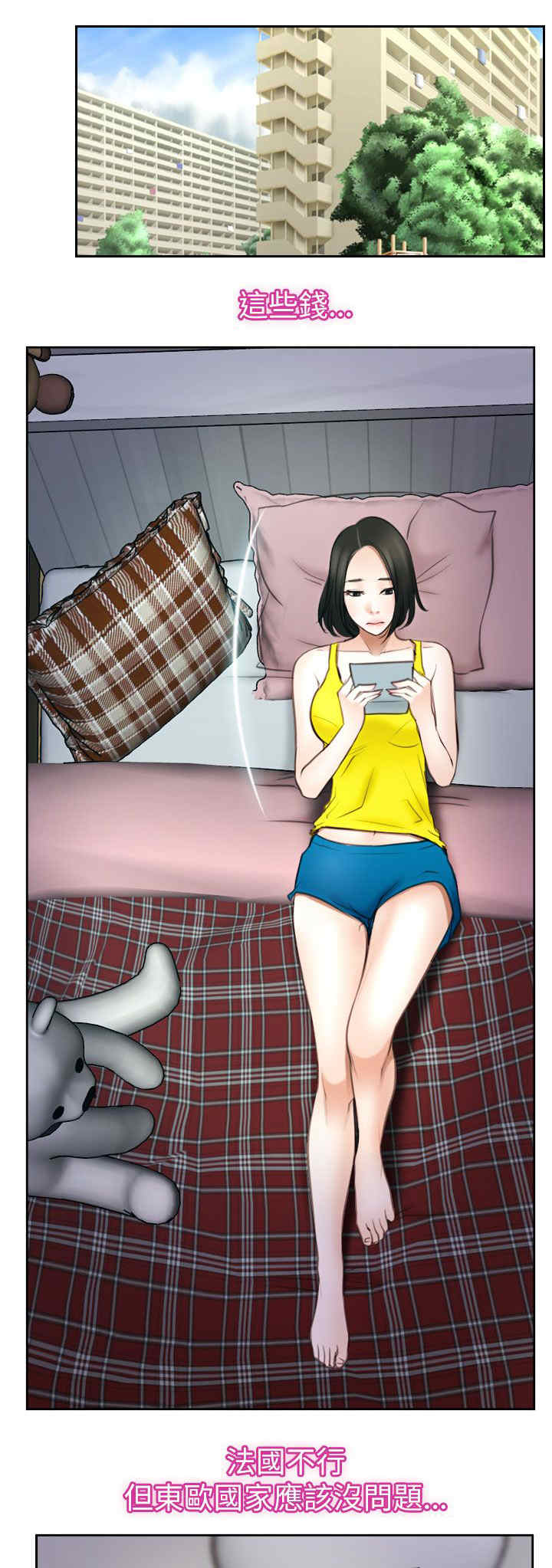 百合漫画,第82章：到达韩国4图