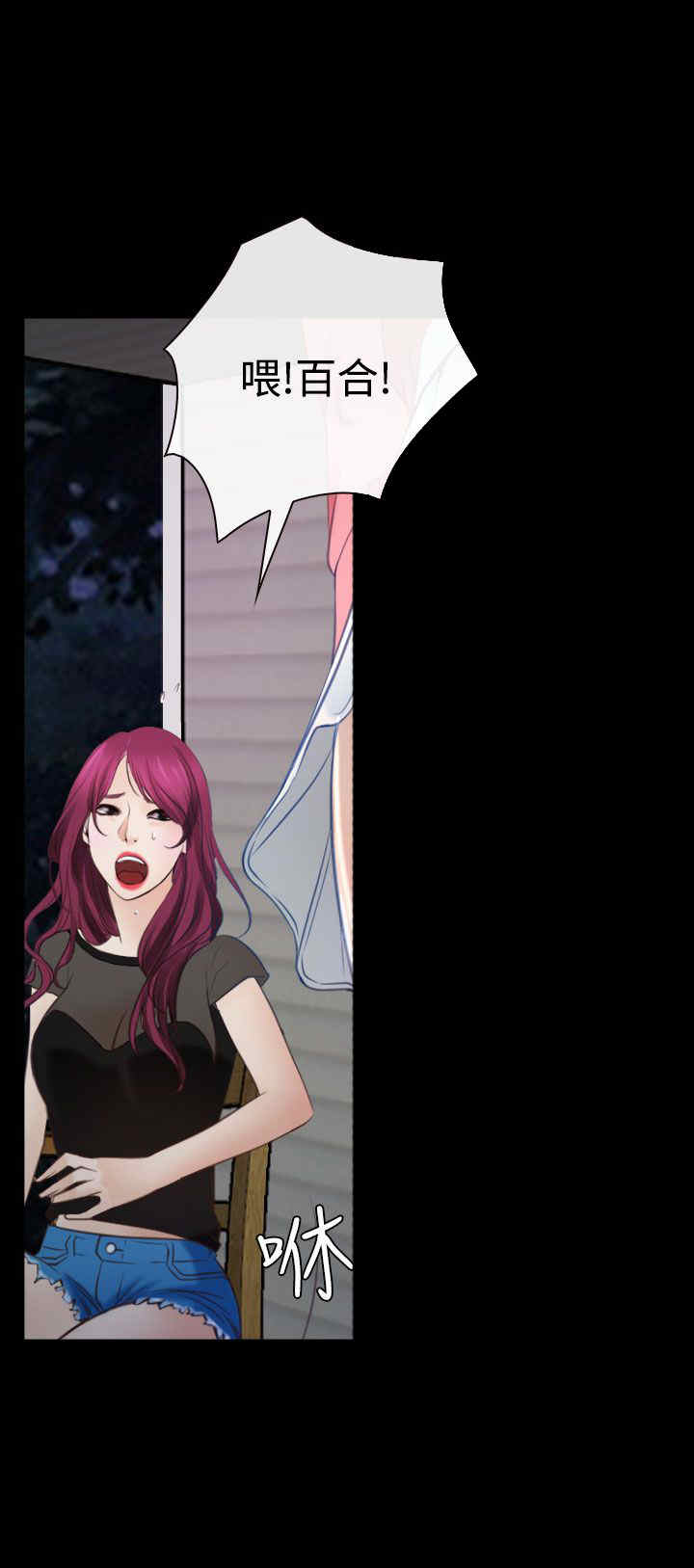 百合花园社区举办中秋活动漫画,第21章：先走2图