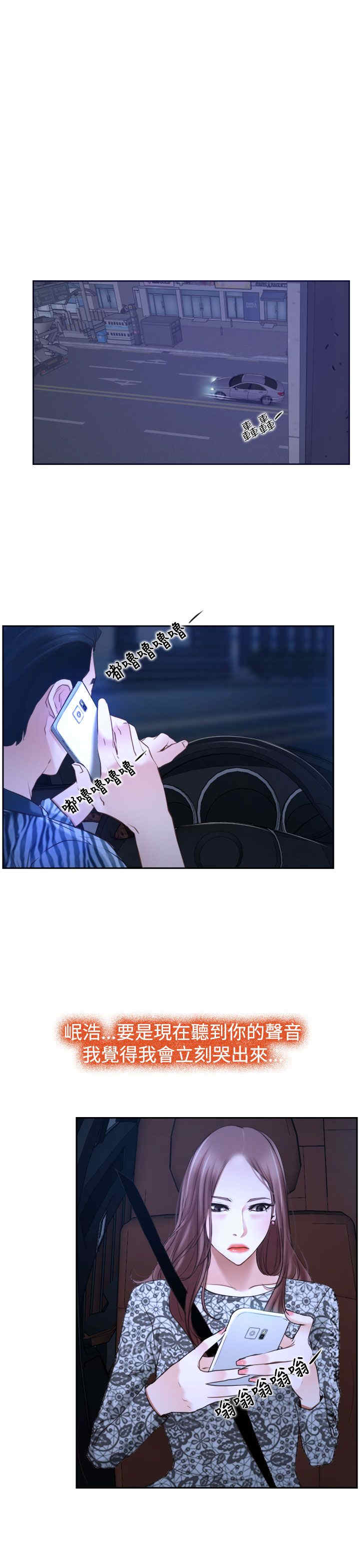 百合不能乱吃漫画,第35章：坦荡4图