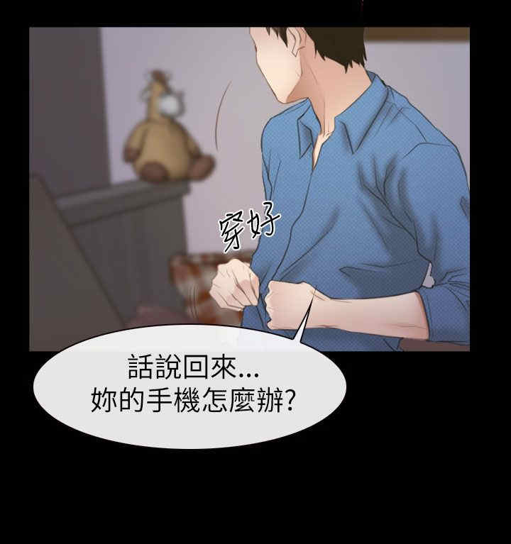 百合漫画,第77章：不爱2图