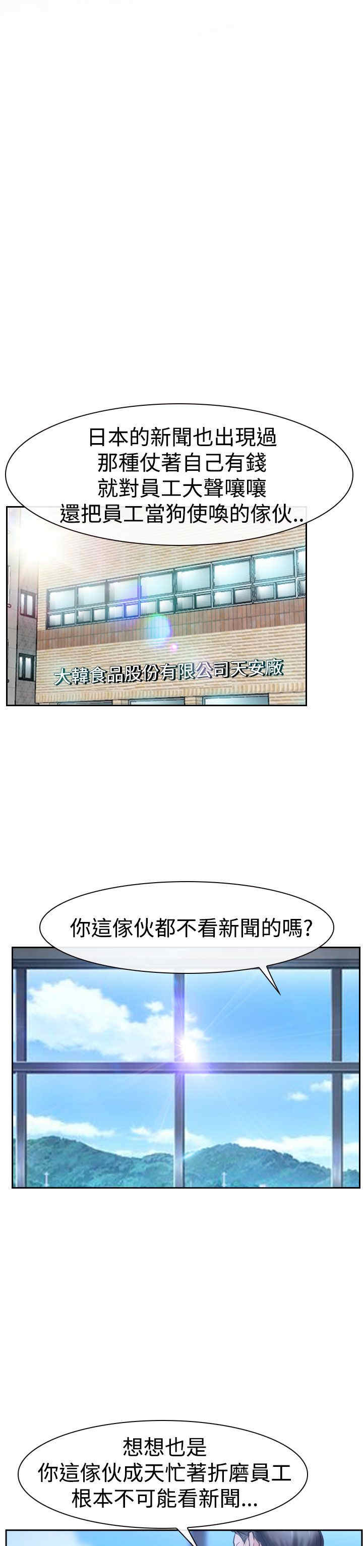 百合干批发直播第一名漫画,第44章：亲儿子1图