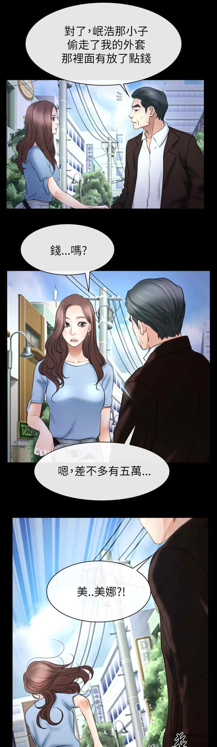 百合什么时候种植最好漫画,第81章：临时护照1图