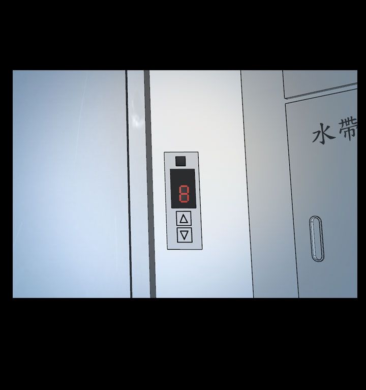 百合花涨停原因漫画,第47章：怎么回事2图