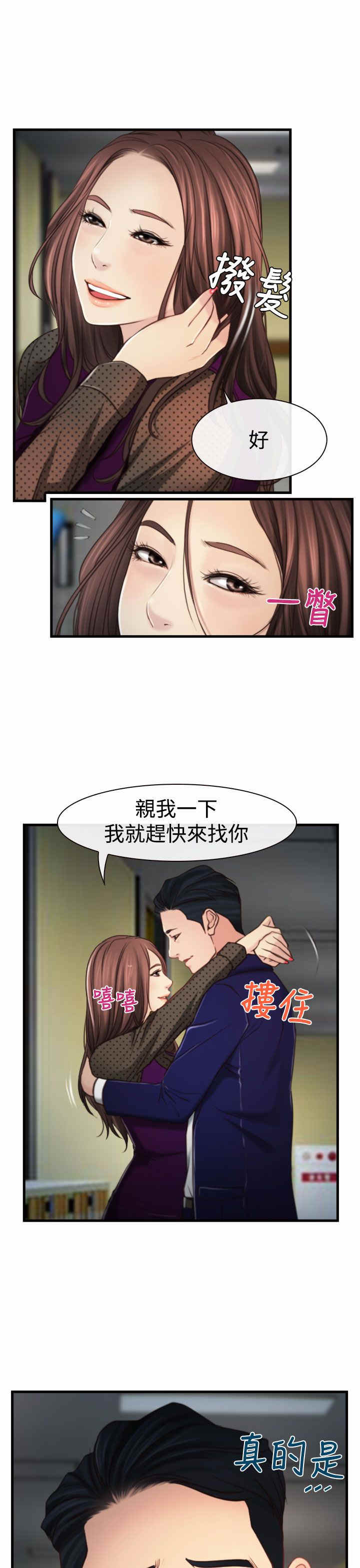 百合竹的养殖方法漫画,第12章：婚期2图