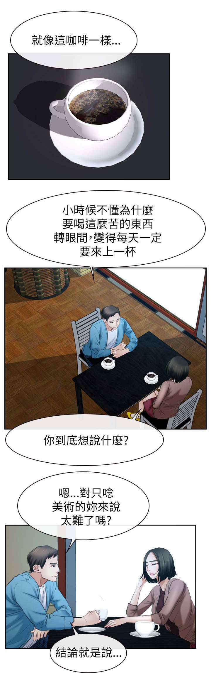 百合漫画,第84章：被抓1图