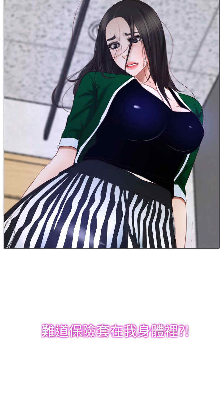 百合漫画,第29章：手段3图