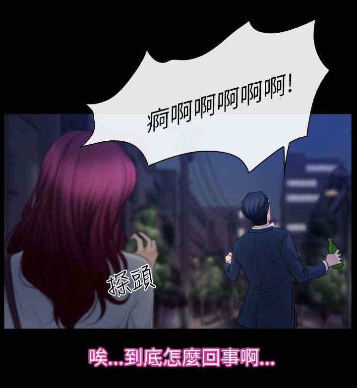 百合漫画,第86章：欧巴？3图