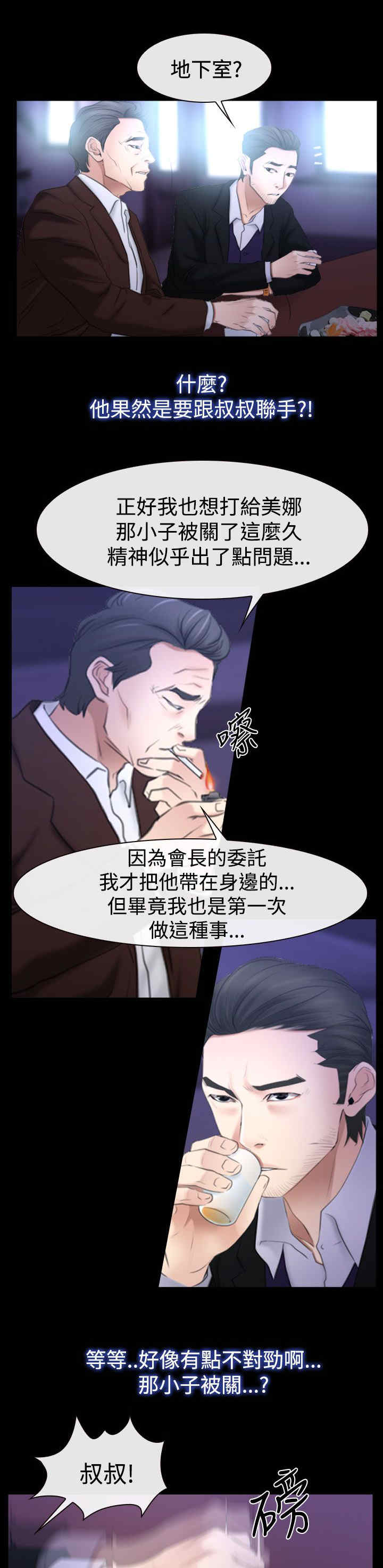 百合漫画,第71章：大学时5图