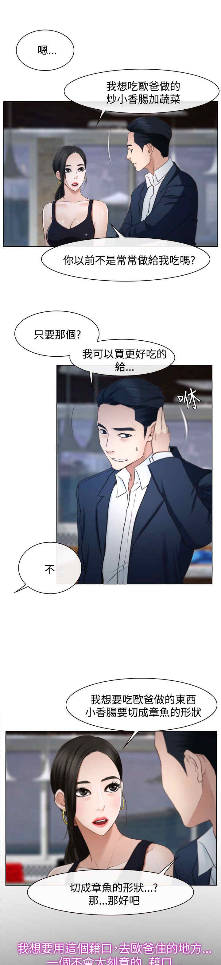 百合和什么搭配最好漫画,第30章：约会1图