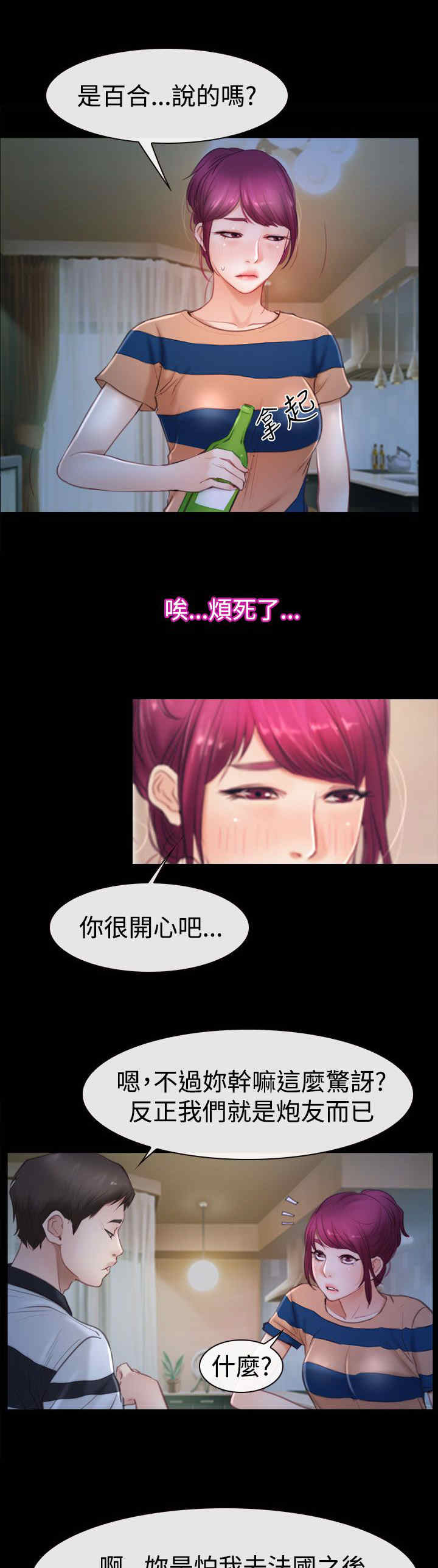 百合漫画,第60章：喜欢你1图