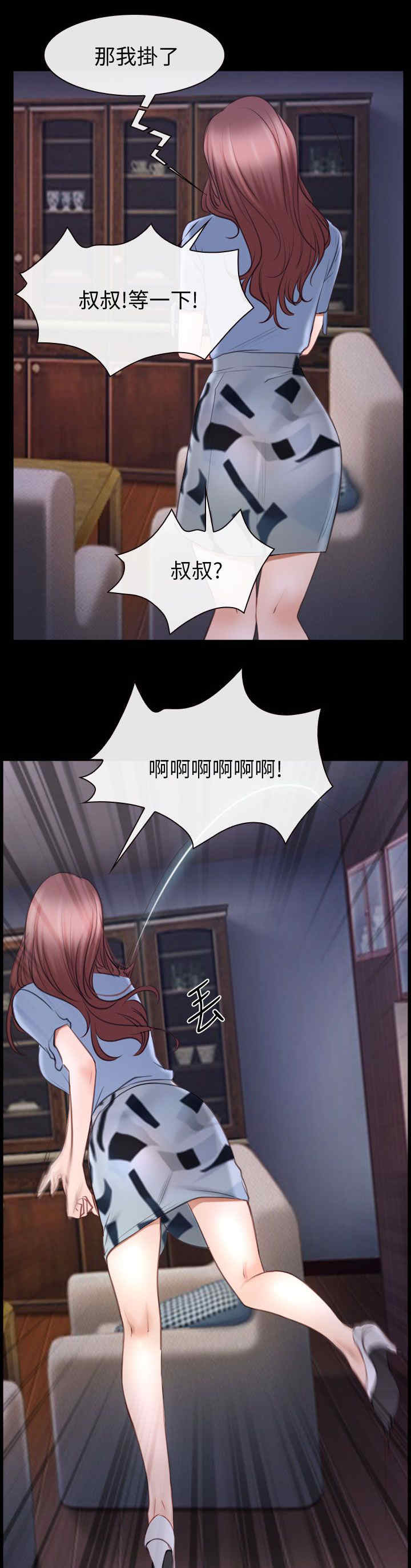 百合漫画,第80章：出逃3图