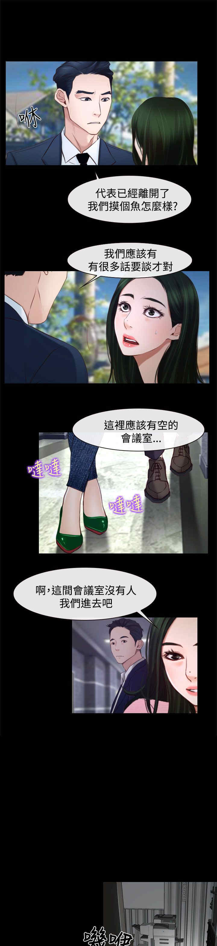 百合和什么搭配最好漫画,第29章：手段5图