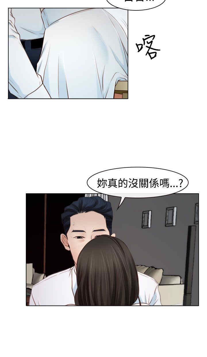 百合车文漫画,第24章：打扰1图