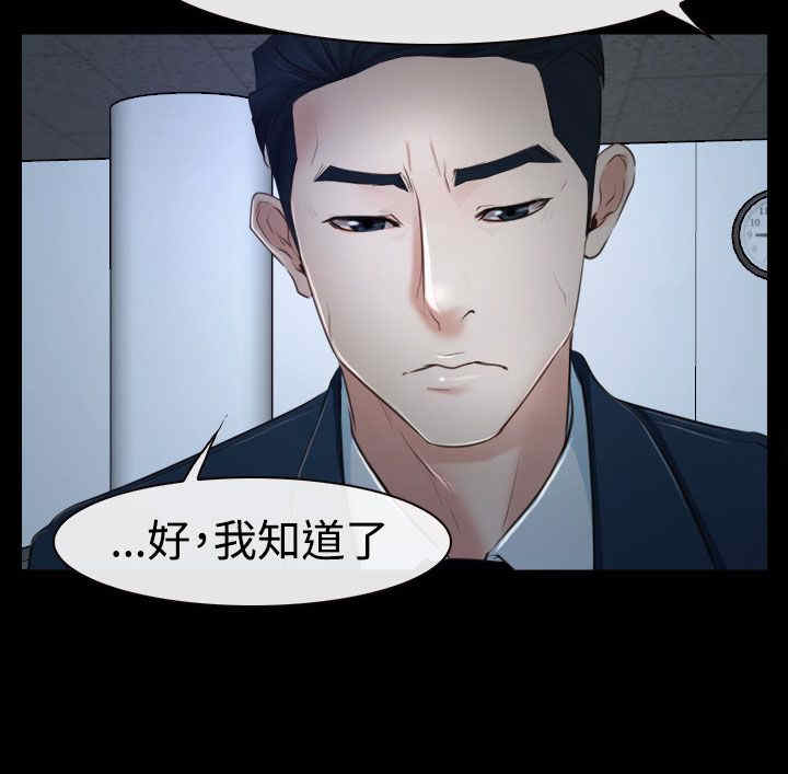 百合干漫画,第41章：偏执2图