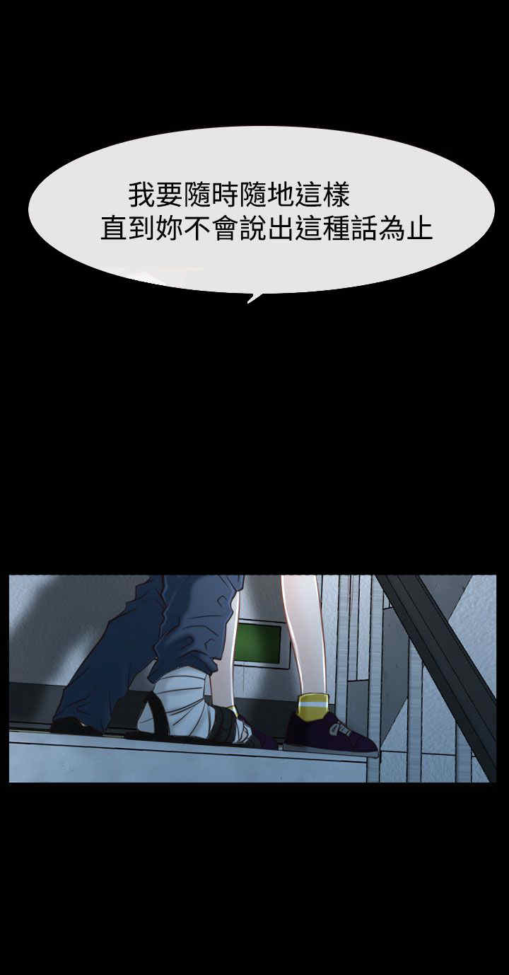 百合花股票股吧漫画,第39章：强迫4图