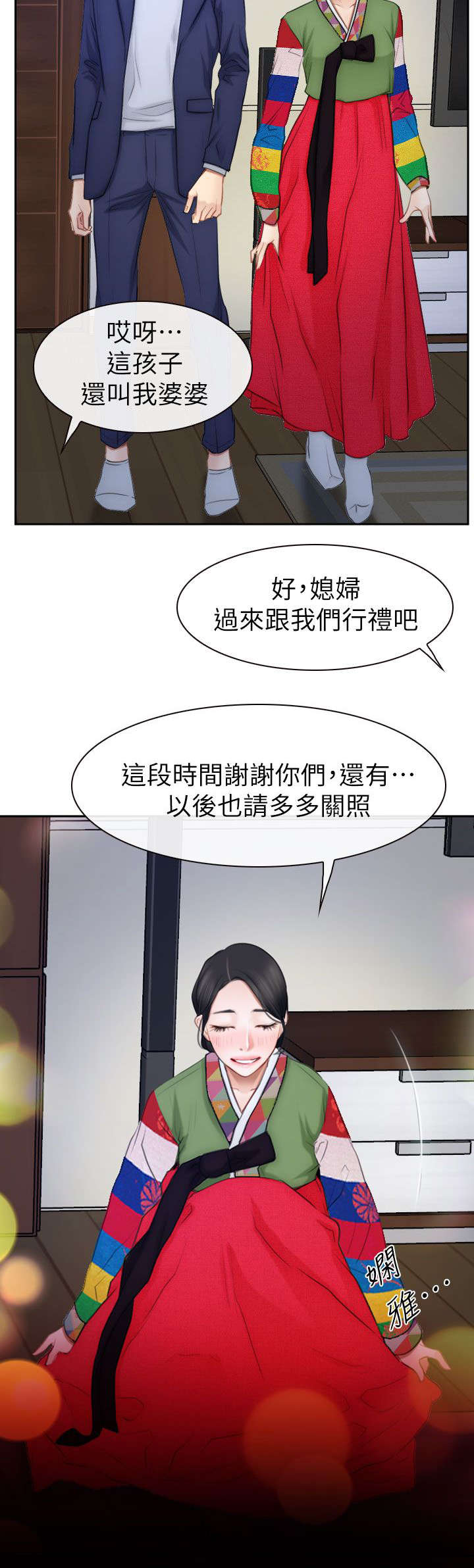 百合花的功效与作用漫画,第94章：大结局2图
