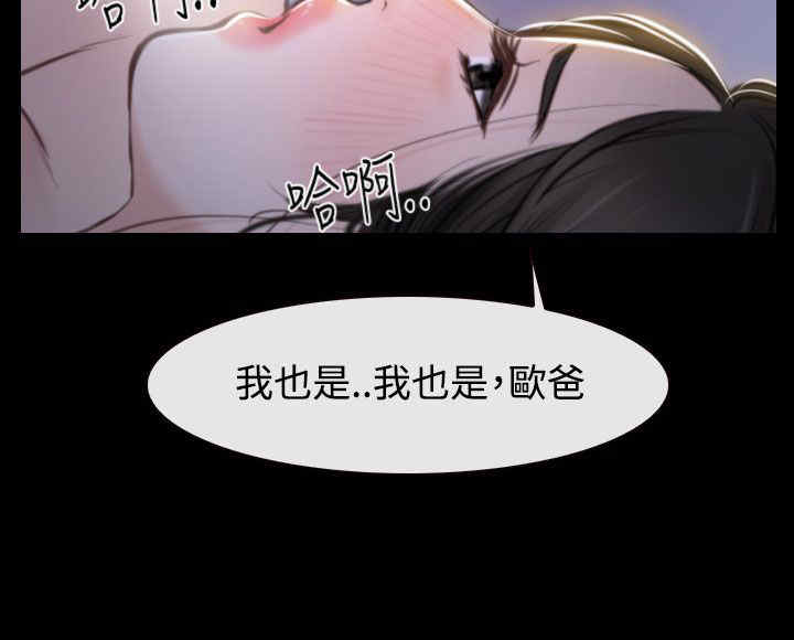 百合运动视频免费网站漫画,第34章：出击2图