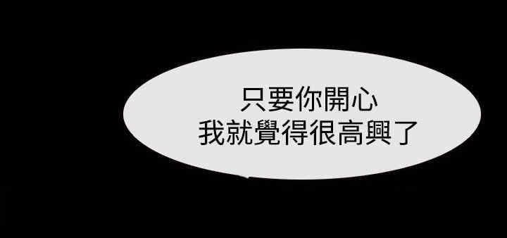 百合漫画,第52章：幸福，返回5图