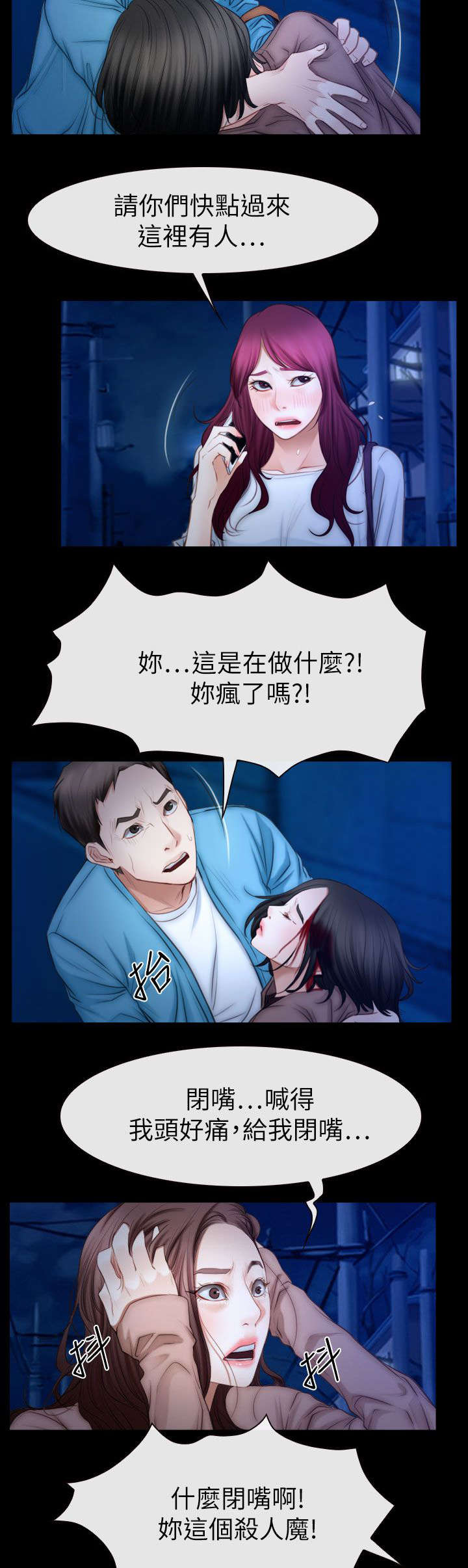 百合花园社区举办中秋活动漫画,第90章：最爱的人5图