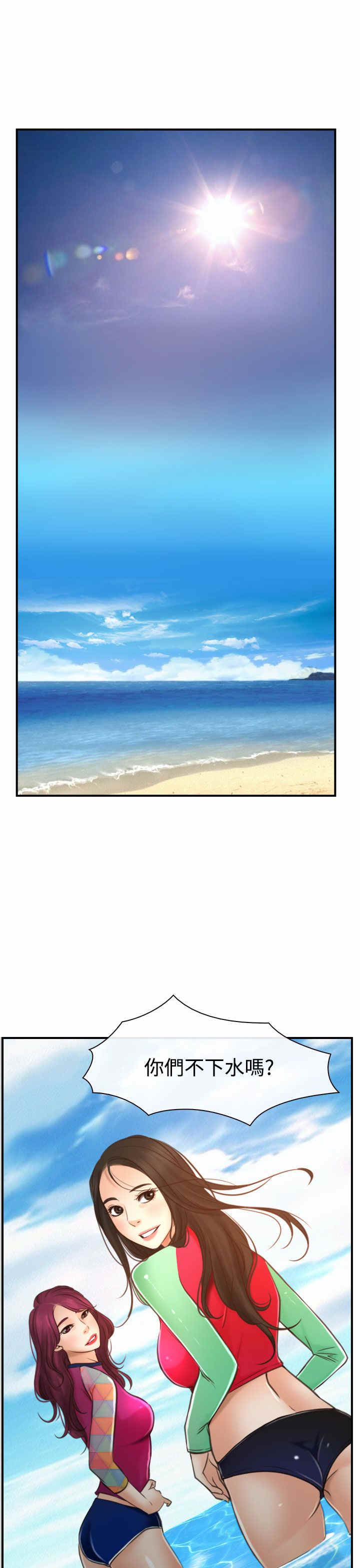 百合漫画,第17章：玩耍1图