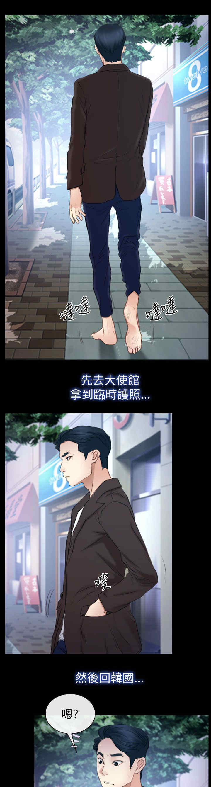 百合漫画,第81章：临时护照3图