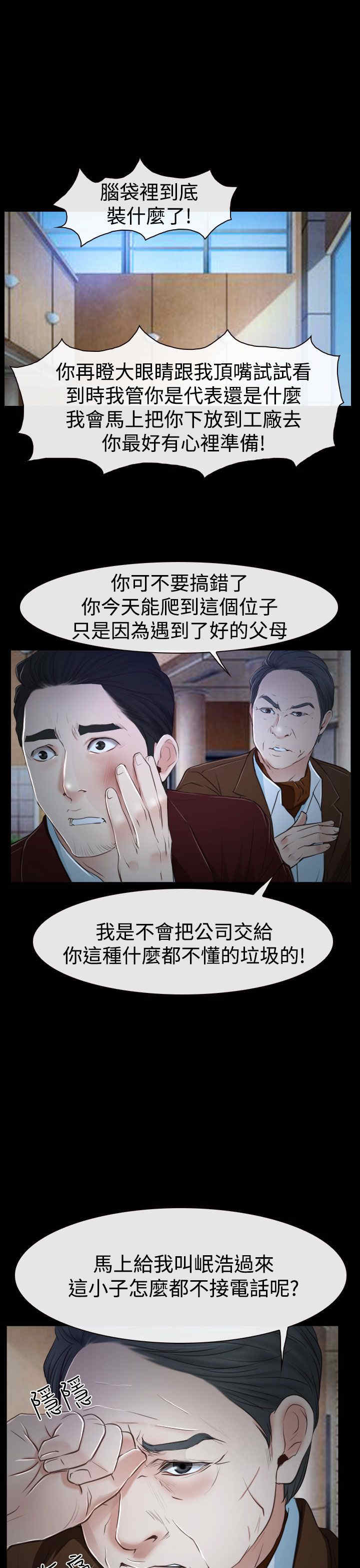 百合漫画,第41章：偏执4图