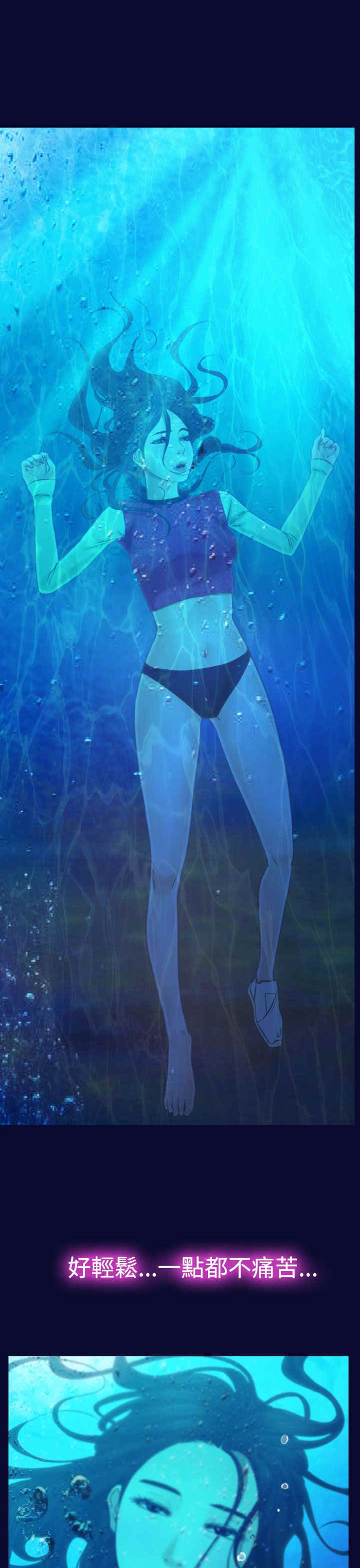 百合固金丸漫画,第18章：出事5图