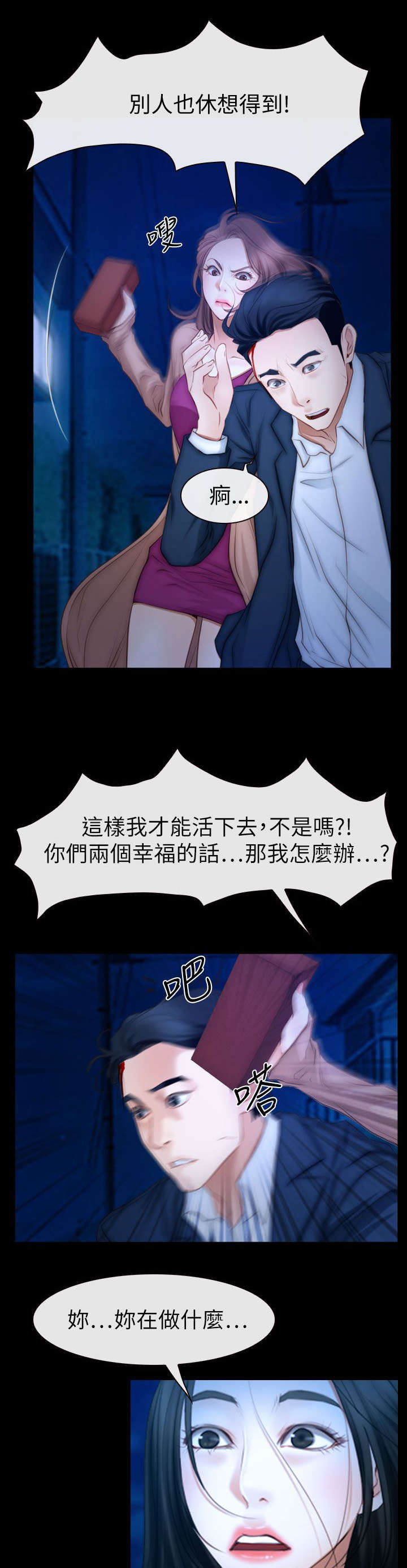 百合漫画,第89章：失去理智5图