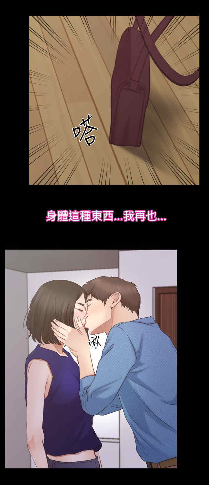 百合漫画,第75章：不强迫你1图