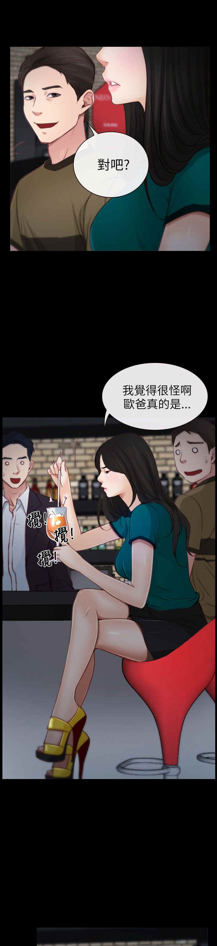 百合漫画,第5章：KTV2图