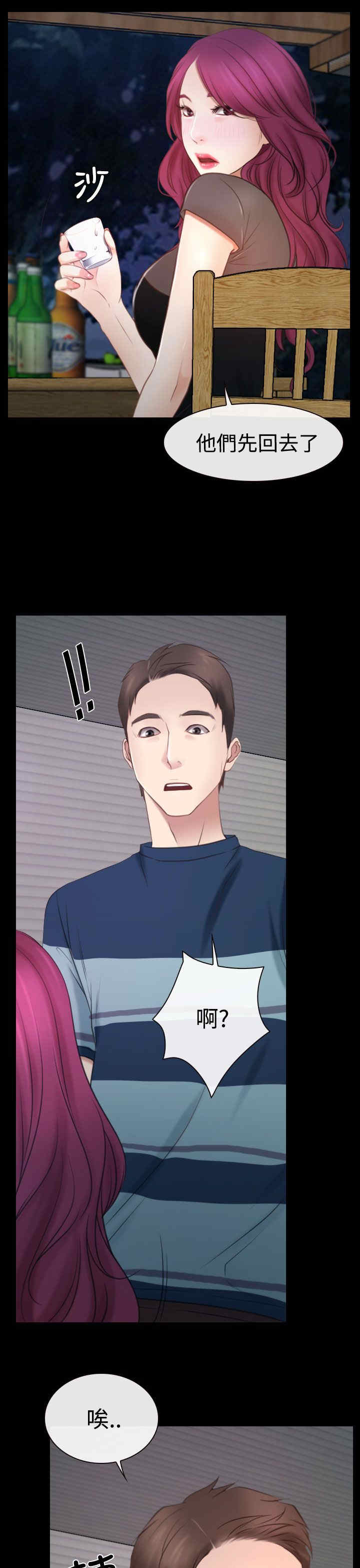 百合漫画,第22章：初恋1图