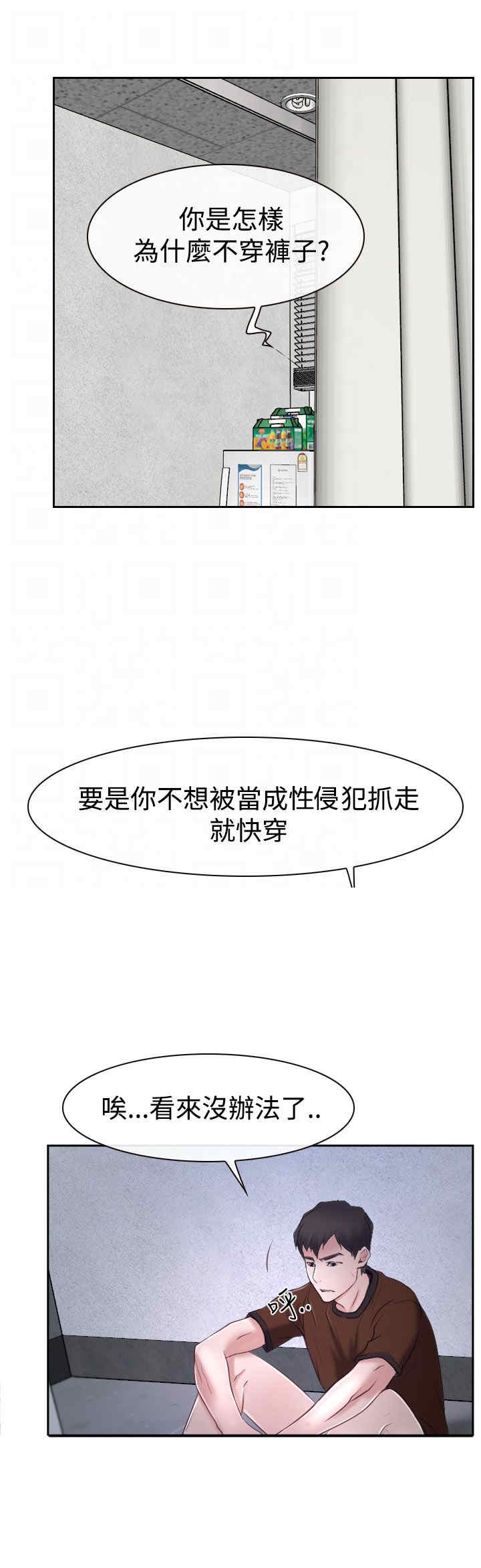 百合股份漫画,第42章：开门4图