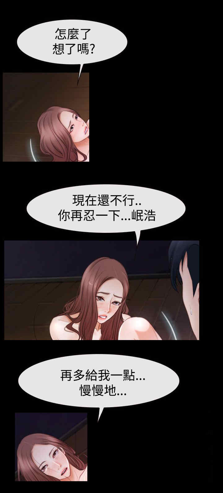 百合漫画,第65章：演戏2图