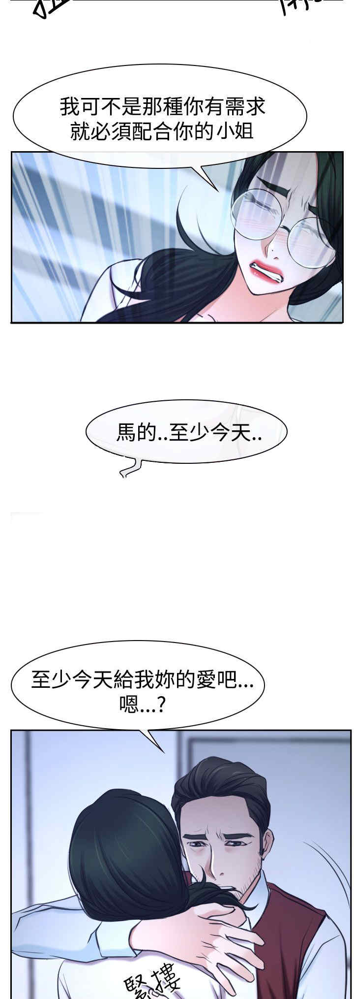 百合的功效和作用漫画,第45章：至少今天1图