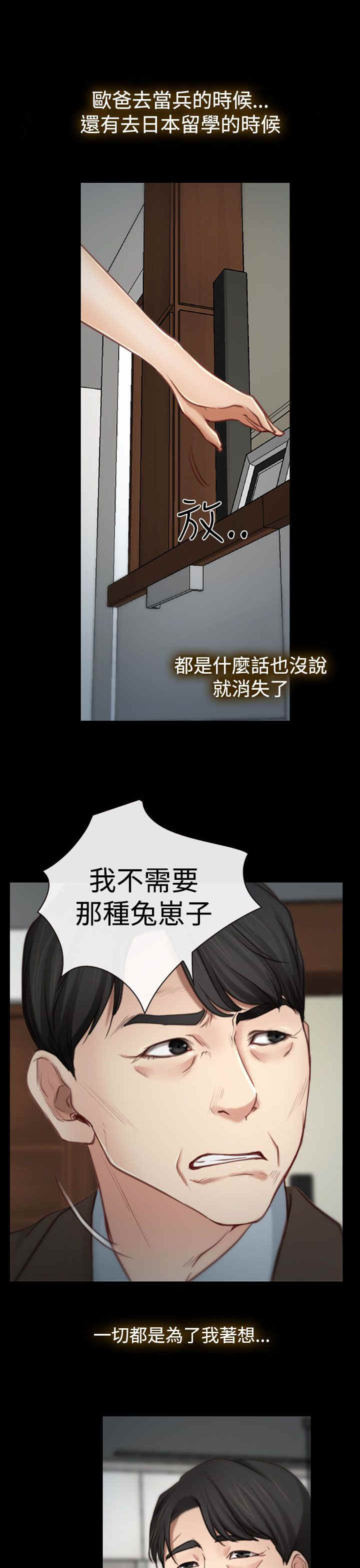 百合漫画,第3章：回家4图