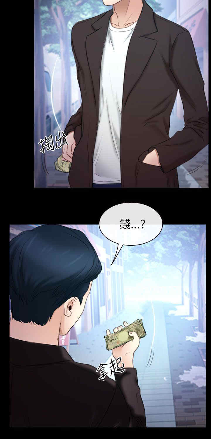 百合漫画,第81章：临时护照4图