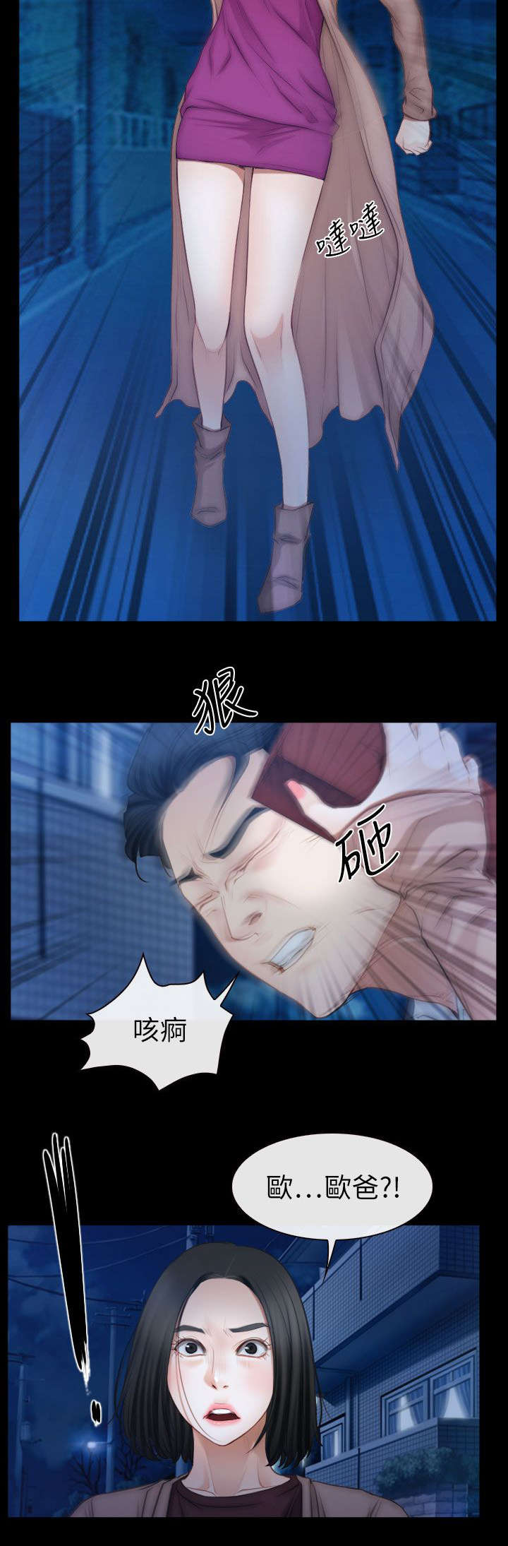 百合漫画,第89章：失去理智3图