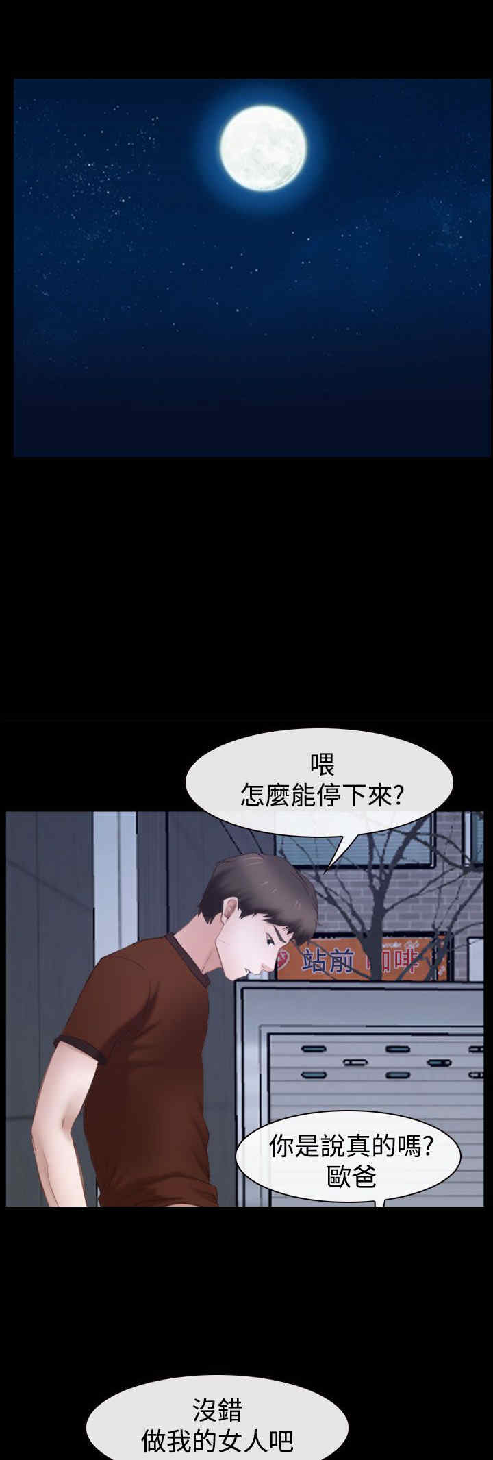 百合漫画,第52章：幸福，返回1图