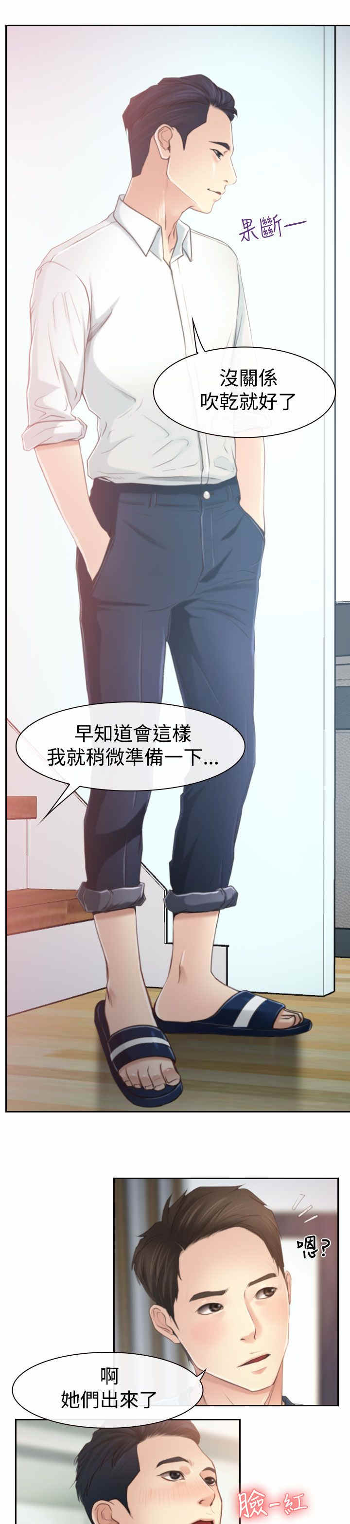 百合花的功效与作用漫画,第16章：怀疑4图