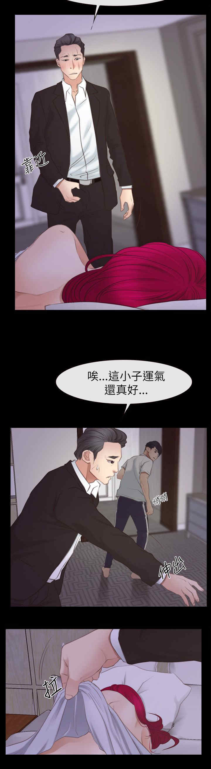 百合花的功效与作用漫画,第79章：了解3图